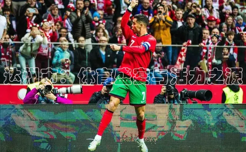 达州市：体育盛宴与活力之源