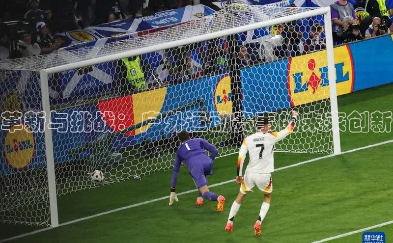 革新与挑战：户外运动赛事的未来创新