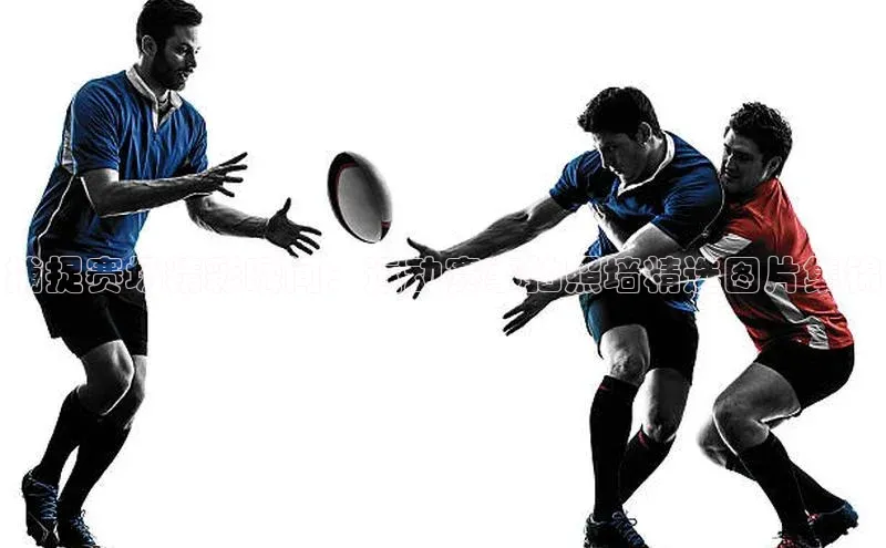 捕捉赛场精彩瞬间：运动赛事拍照墙精选图片集锦