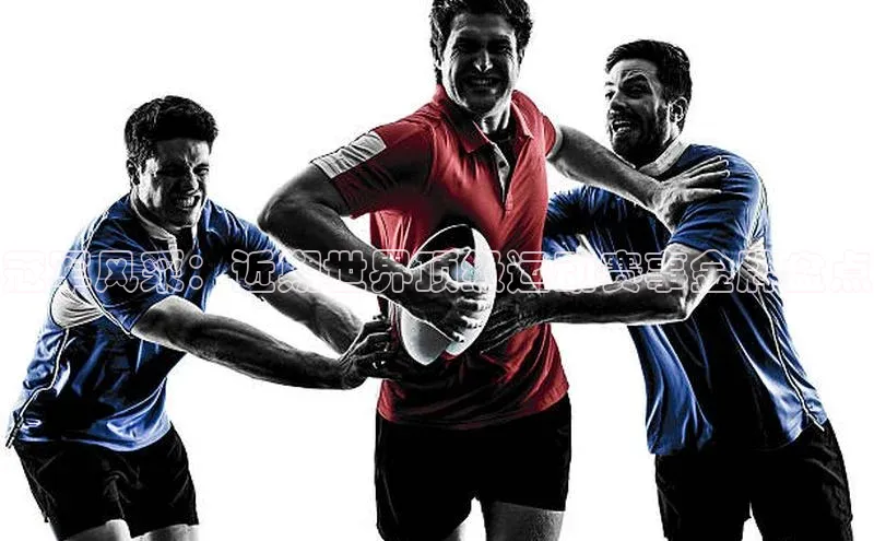 冠军风采：近期世界顶级运动赛事金牌盘点