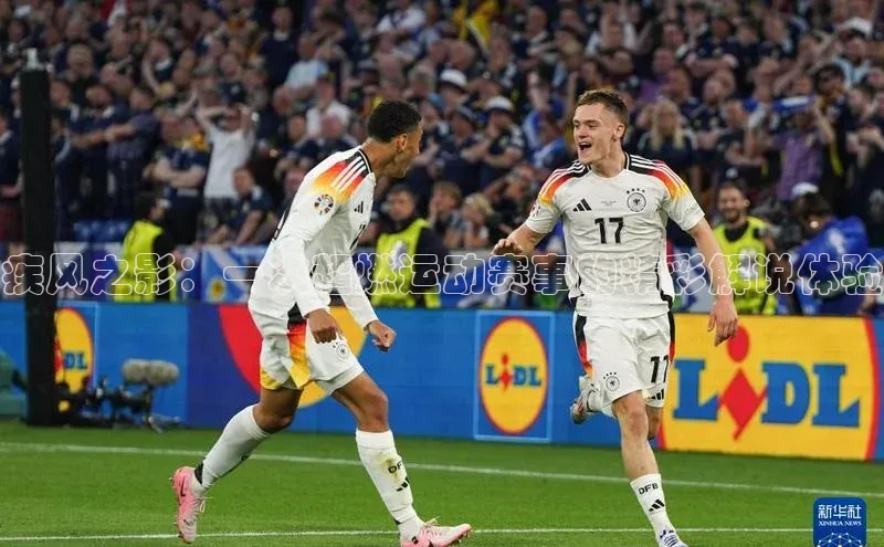 疾风之影：一次超燃运动赛事的精彩解说体验