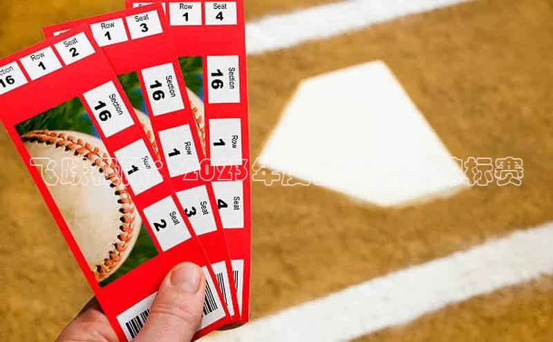 飞跃极限：2023年度国际田径锦标赛