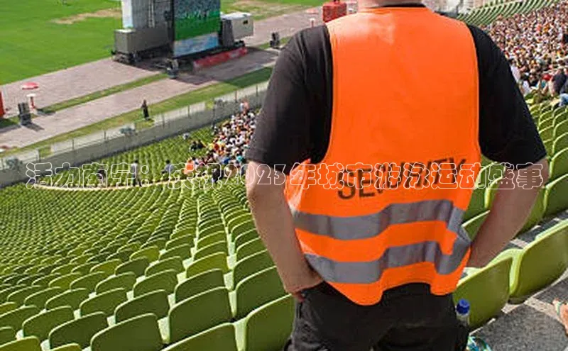 活力南宁：庆祝2023年城市游泳运动盛事